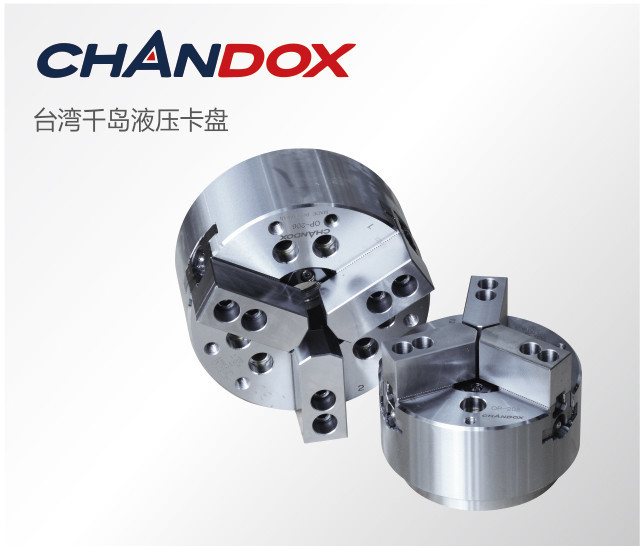 台湾千岛液压卡盘