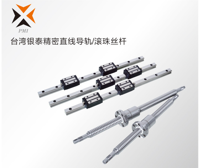 台湾银泰精密直线导轨-滚珠丝杆