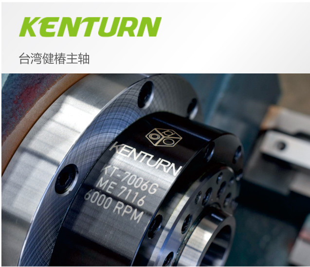台湾健椿主轴