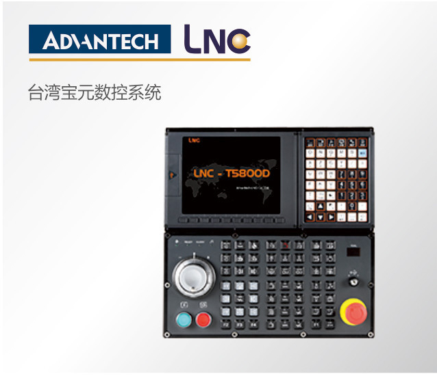 台湾宝元数控系统