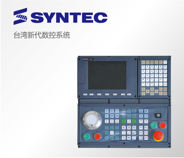 台湾新代数控系统